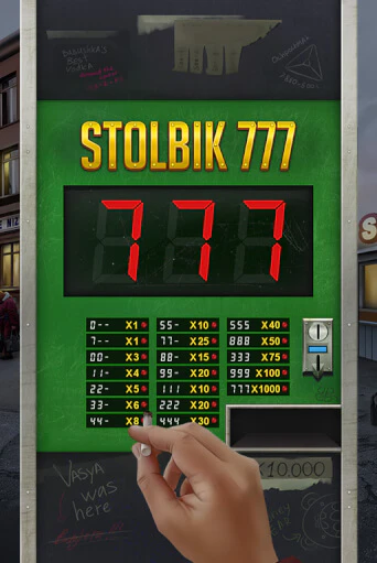 STOLBIK 777 бесплатно онлайн | Вулкан Vegas без денег